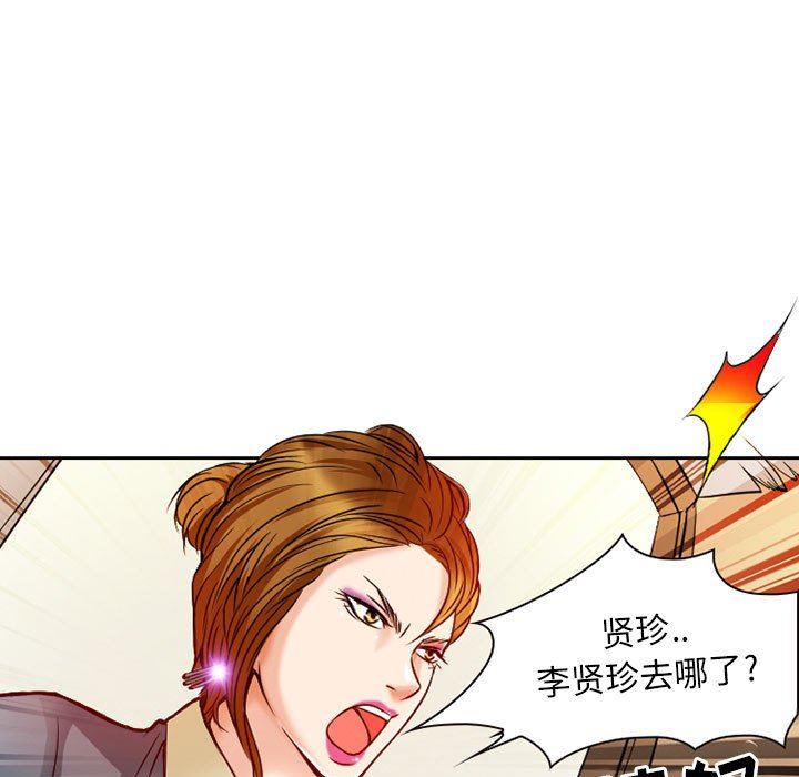 暗黑之恋第26话