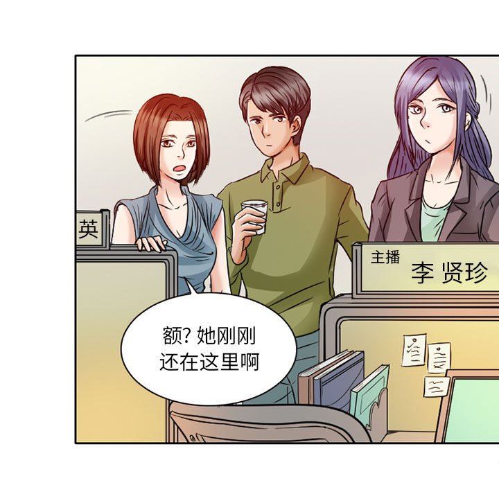 暗黑之恋第26话