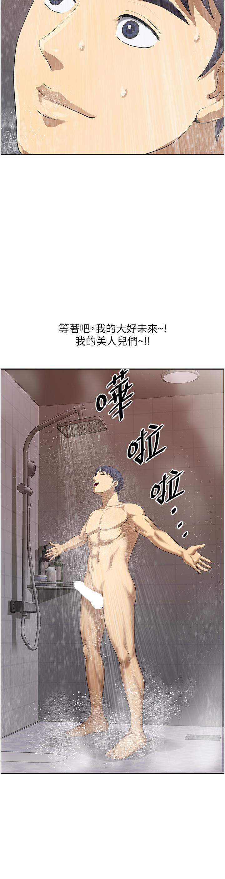 地方人妻们第1话-小鲜肉邻居新来乍到