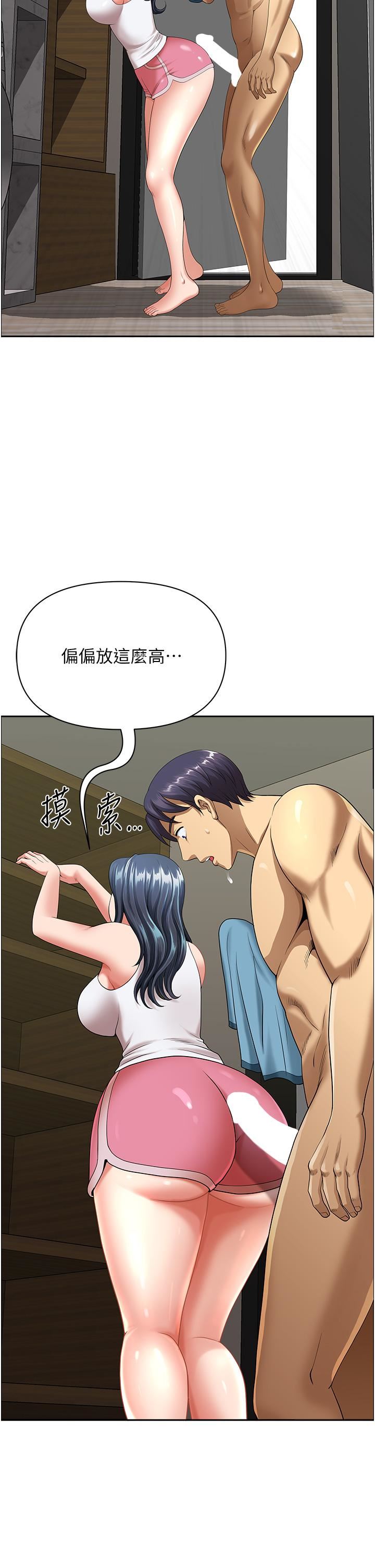 地方人妻们第1话-小鲜肉邻居新来乍到