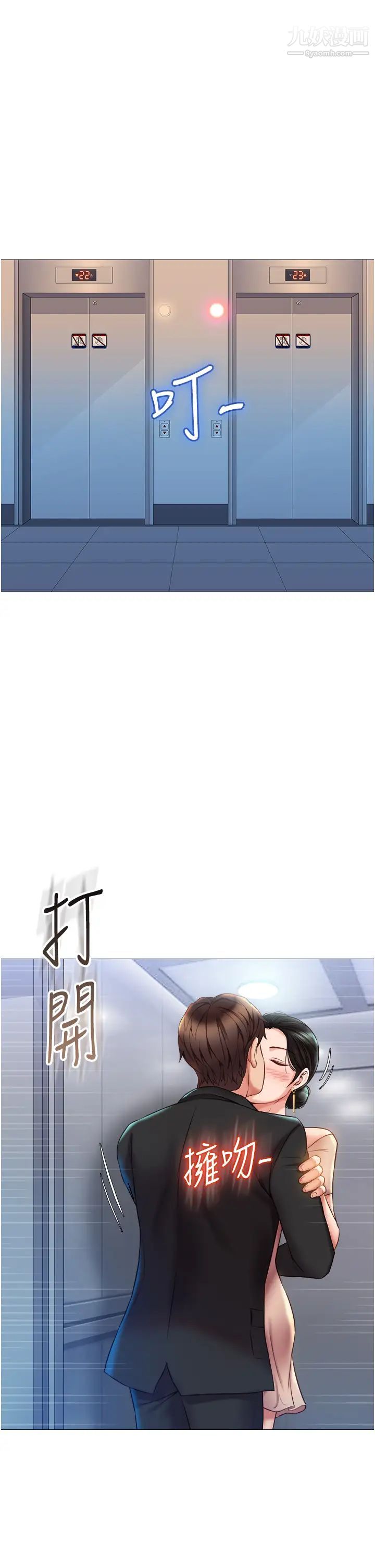 女兒閨蜜都歸ME第46話-你想摸哪都可以