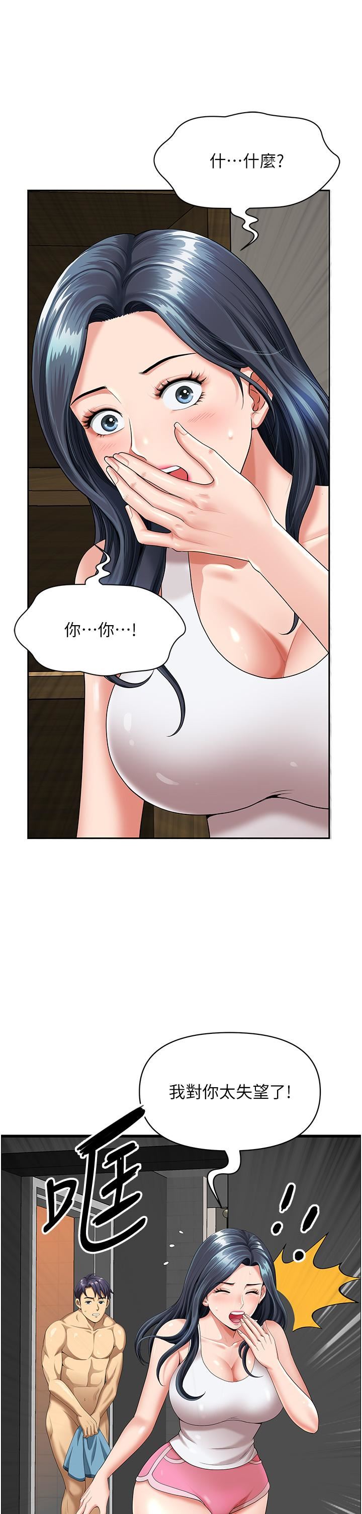 地方人妻们第1话-小鲜肉邻居新来乍到