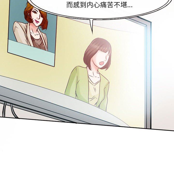 暗黑之恋第26话