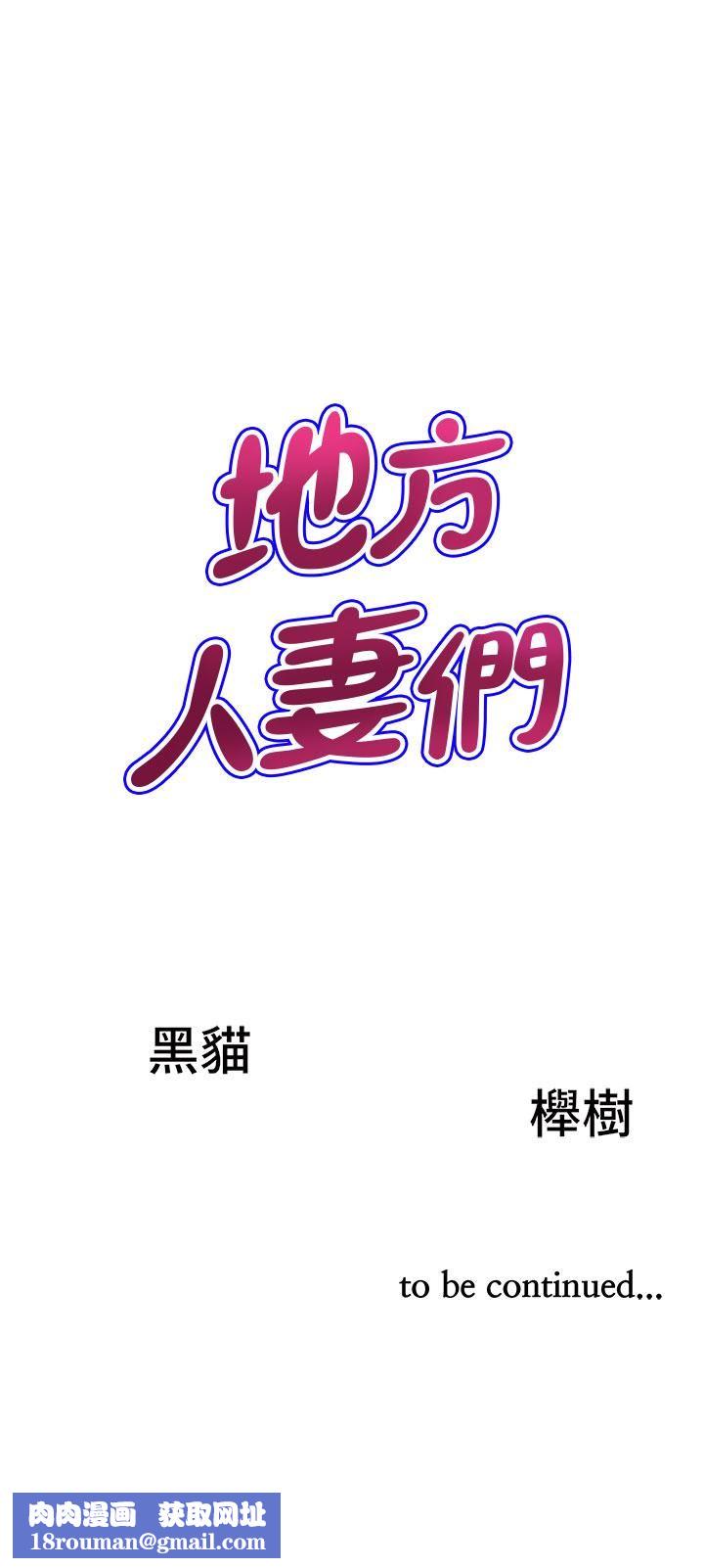 地方人妻们第1话-小鲜肉邻居新来乍到