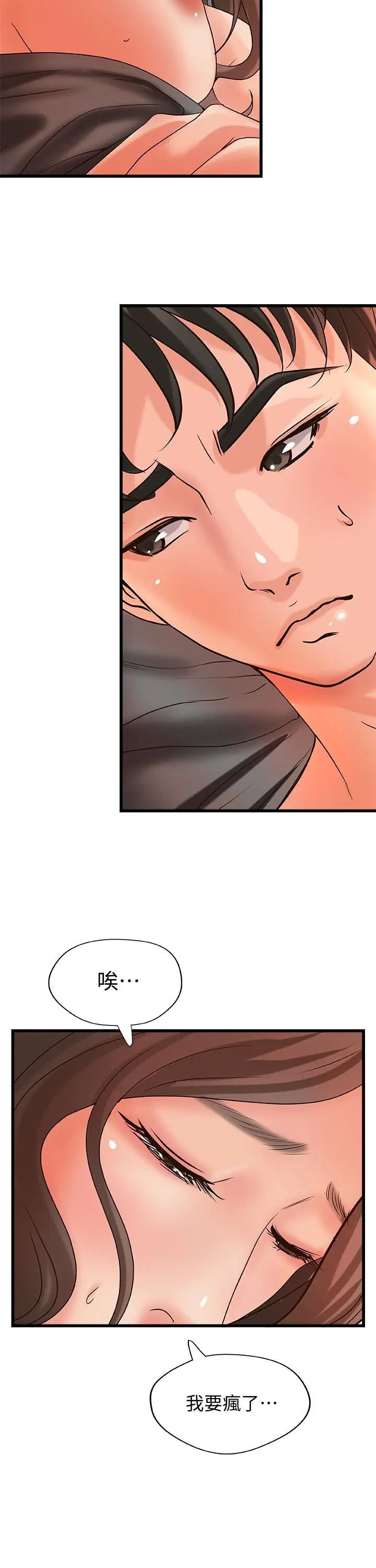 御姐的实战教学第25话-抛开姐弟的身份