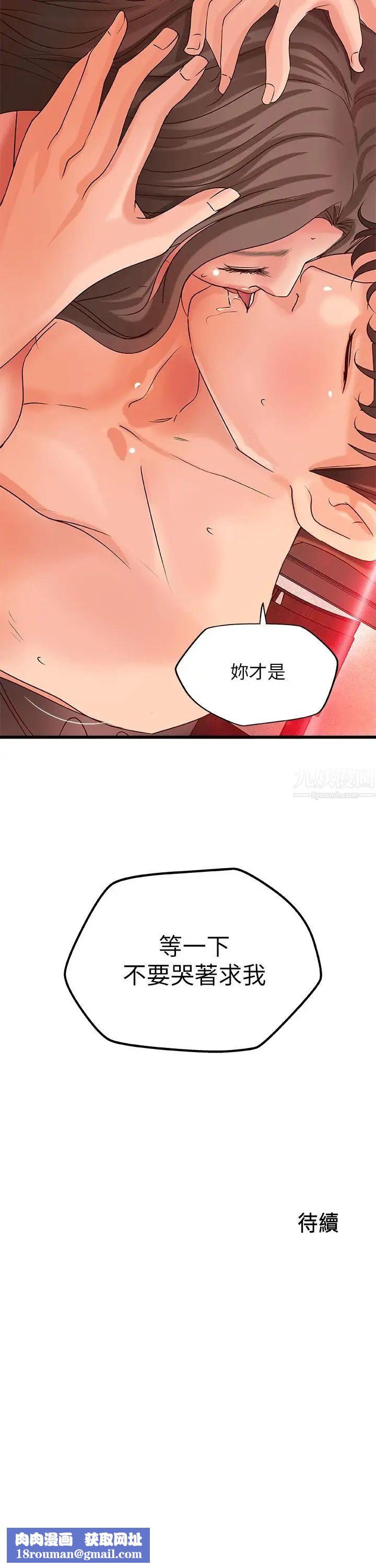 御姐的实战教学第25话-抛开姐弟的身份