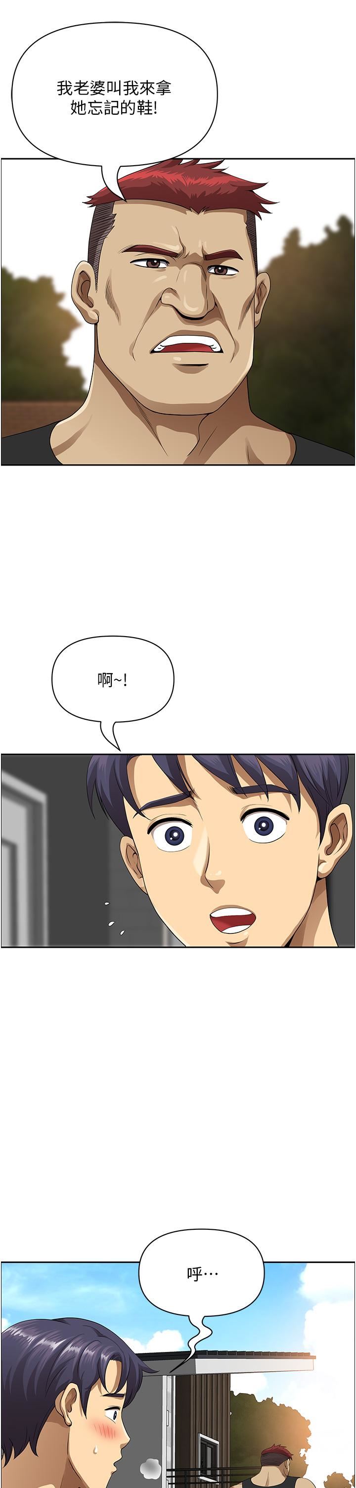 地方人妻们第2话-尽管把身体交给我