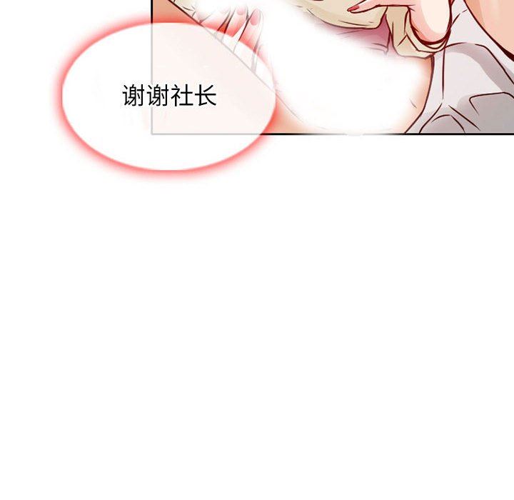 暗黑之恋第27话