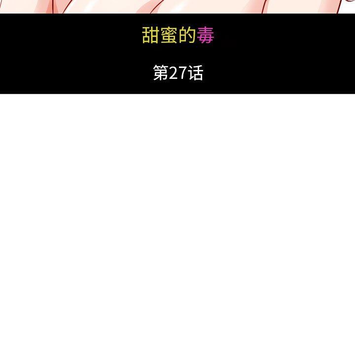 暗黑之恋第27话