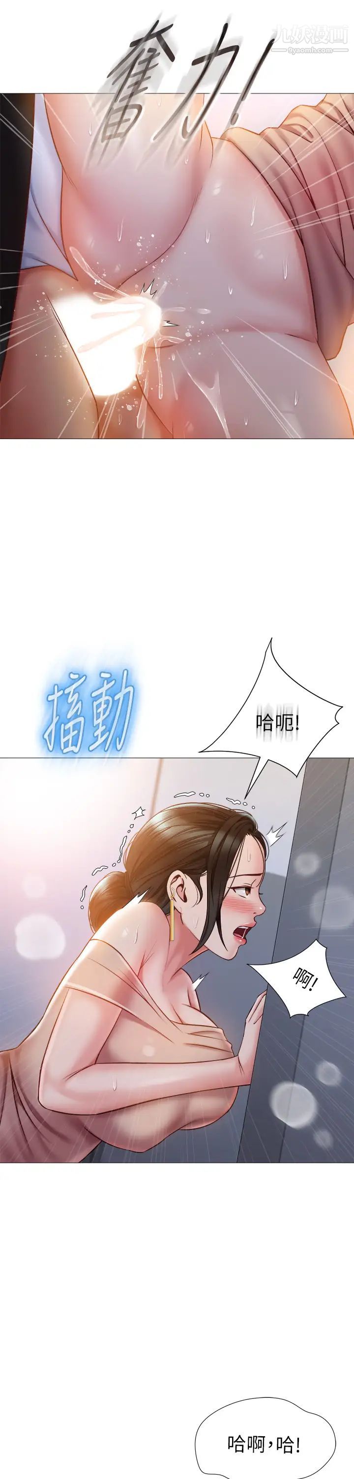 女儿闺蜜都归ME第48话-空姐令人「升天」的服务