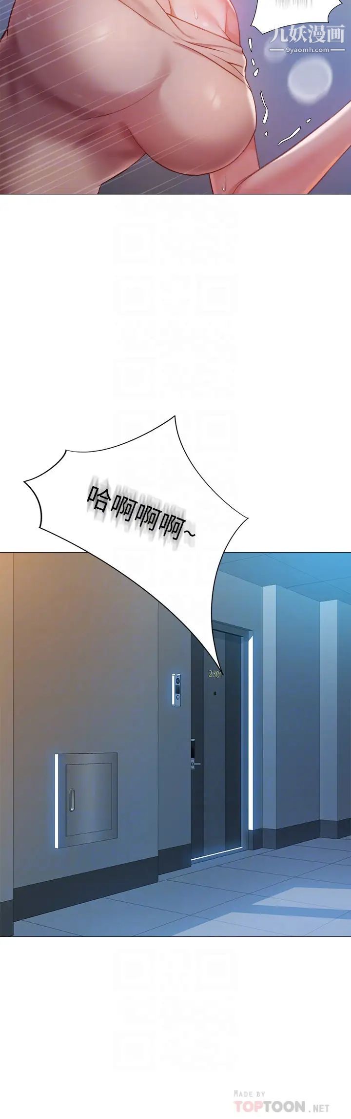 女儿闺蜜都归ME第48话-空姐令人「升天」的服务