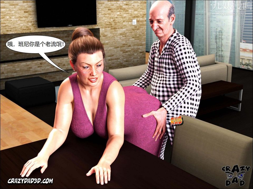 [CrazyDad3D]TheGrandma/我的奶奶01-20番外篇