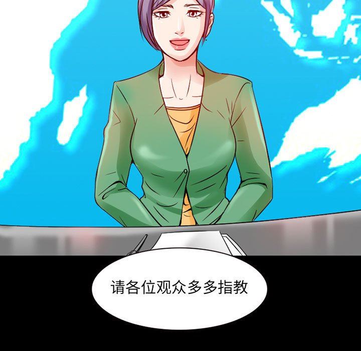 暗黑之恋第27话