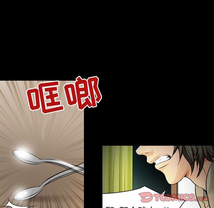 暗黑之恋第27话