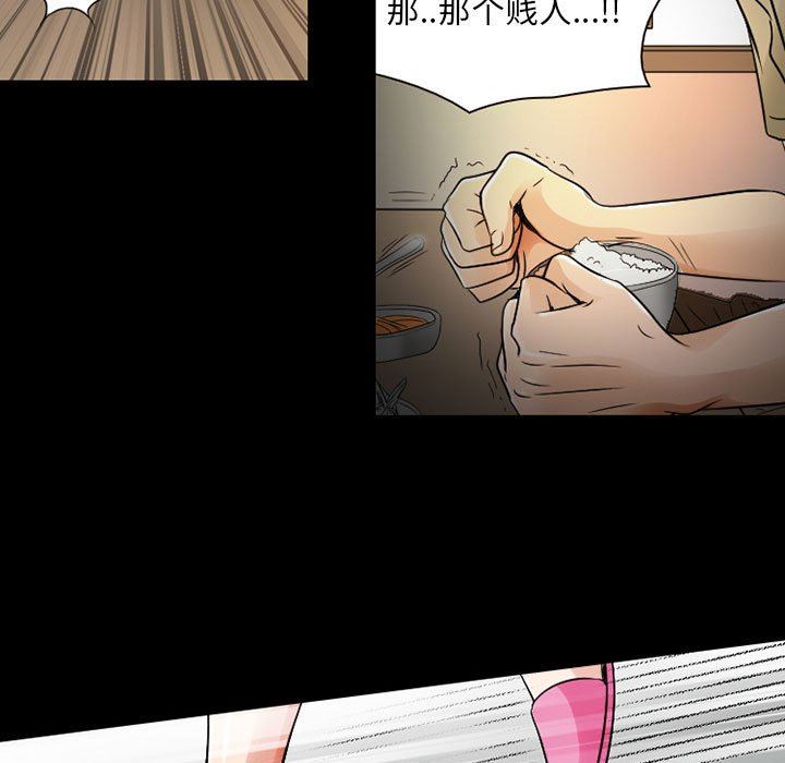 暗黑之恋第27话