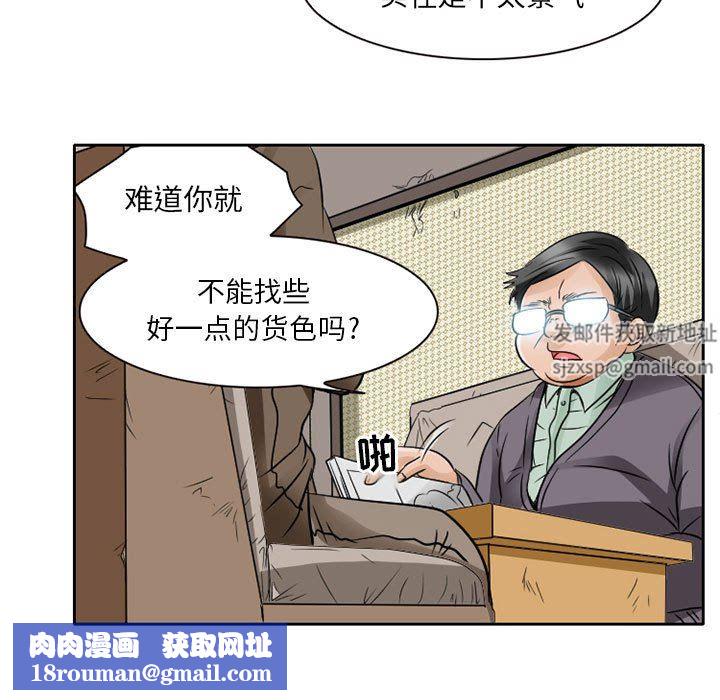 暗黑之恋第27话