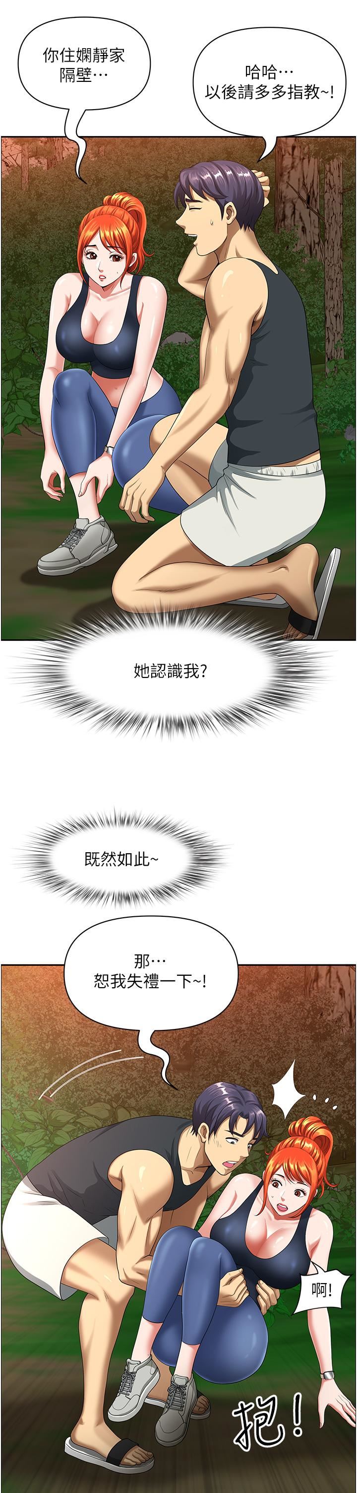 地方人妻们第2话-尽管把身体交给我