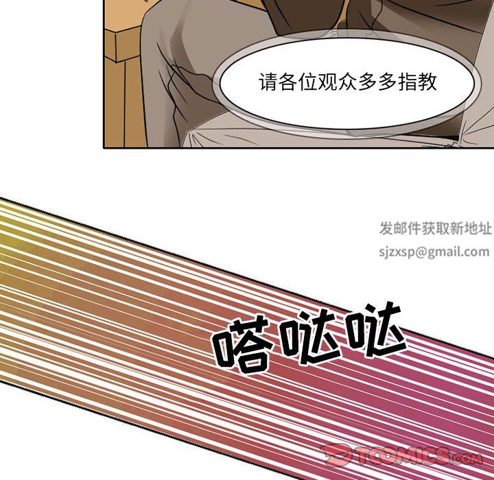 暗黑之恋第27话