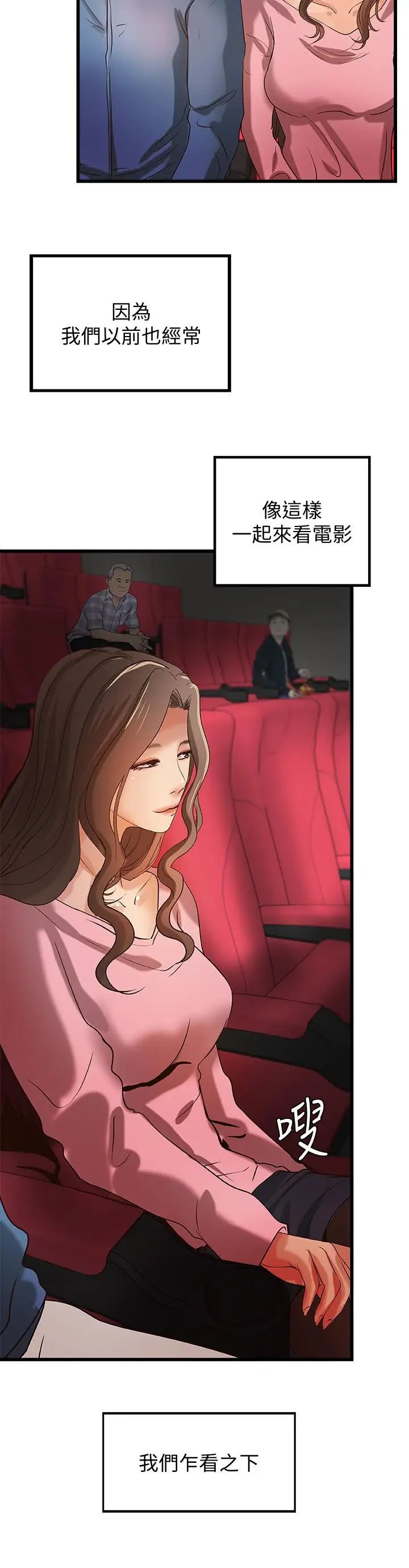 御姐的实战教学第27话-志翔上夜店的原因