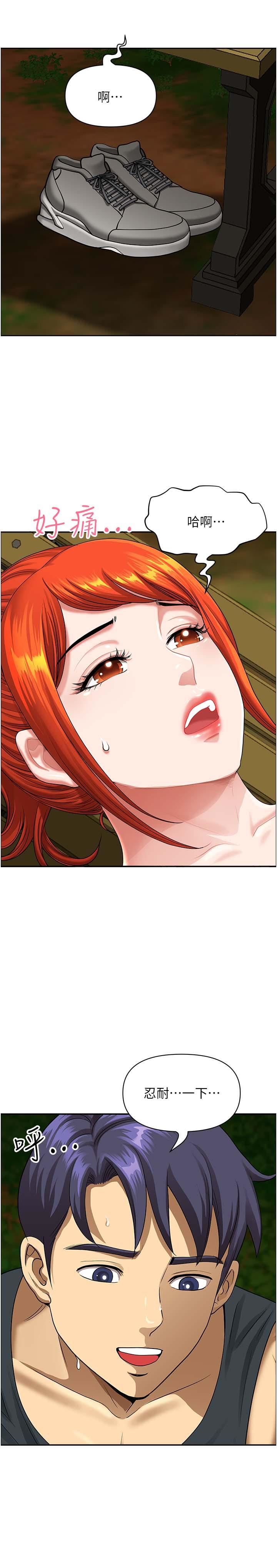 地方人妻们第3话-和邻居一起观赏4D谜片