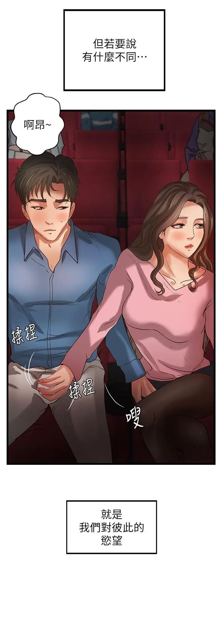 御姐的實戰教學第27話-志翔上夜店的原因