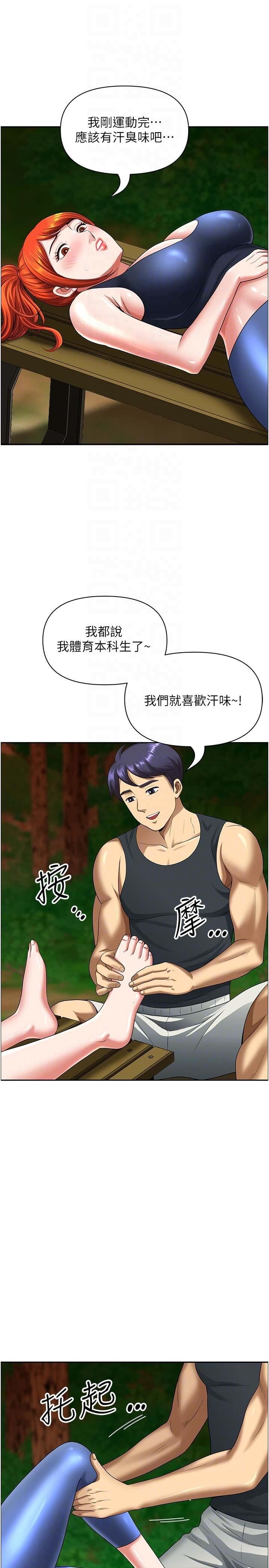 地方人妻们第3话-和邻居一起观赏4D谜片