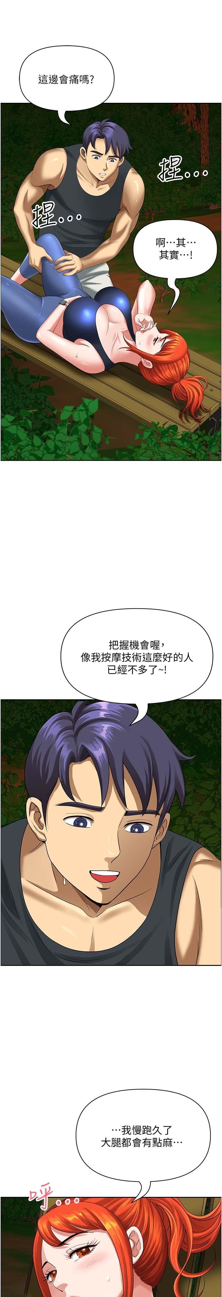 地方人妻们第3话-和邻居一起观赏4D谜片