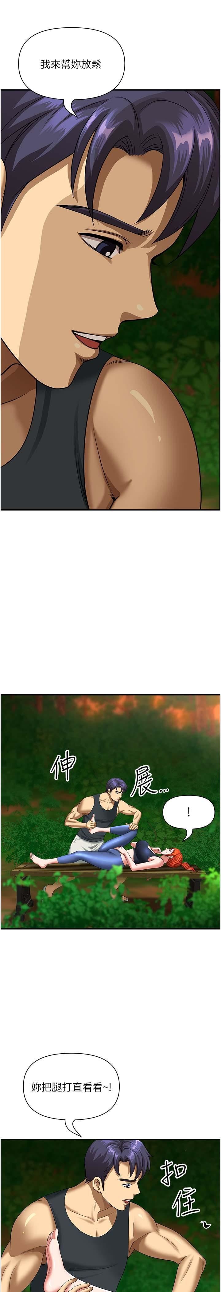 地方人妻们第3话-和邻居一起观赏4D谜片