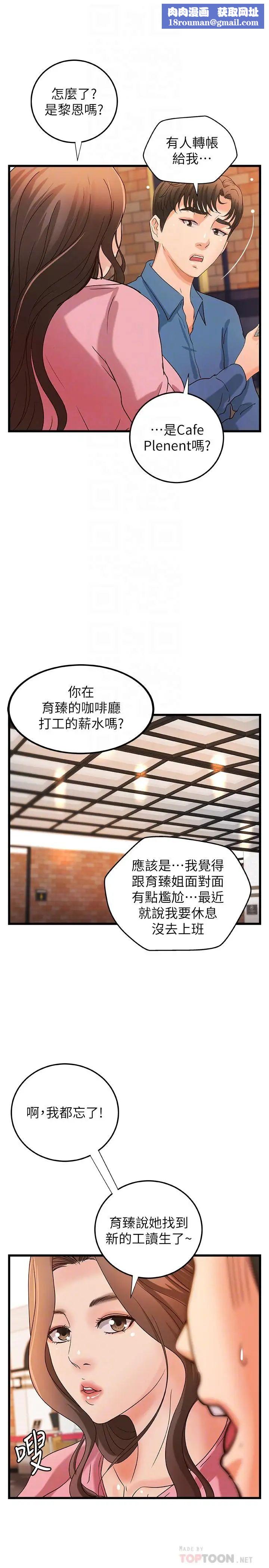 御姐的實戰教學第27話-志翔上夜店的原因