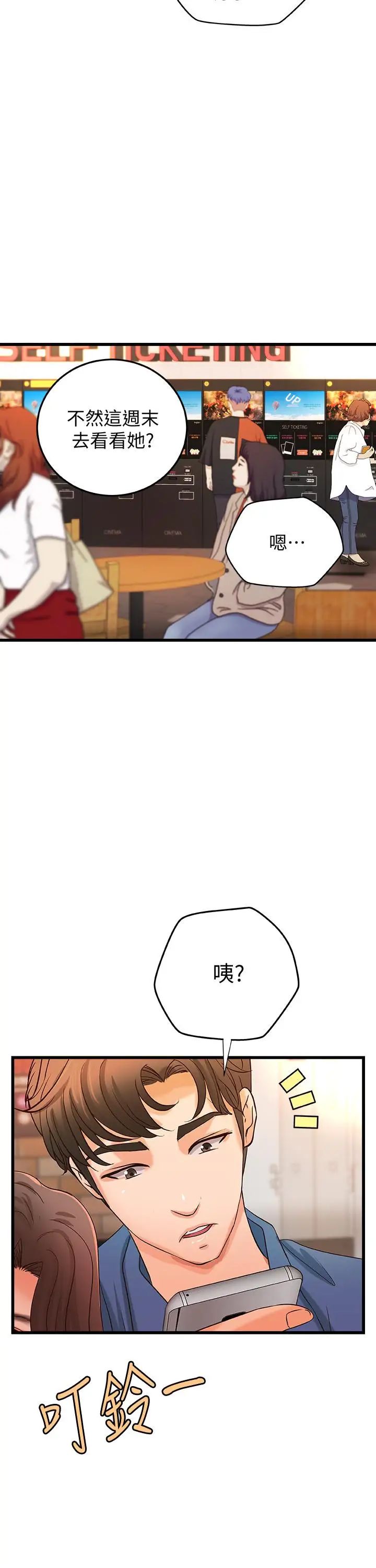 御姐的实战教学第27话-志翔上夜店的原因