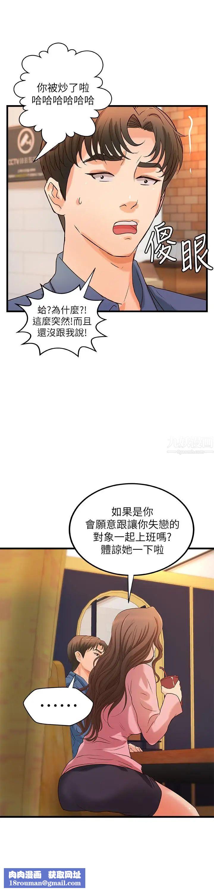 御姐的實戰教學第27話-志翔上夜店的原因