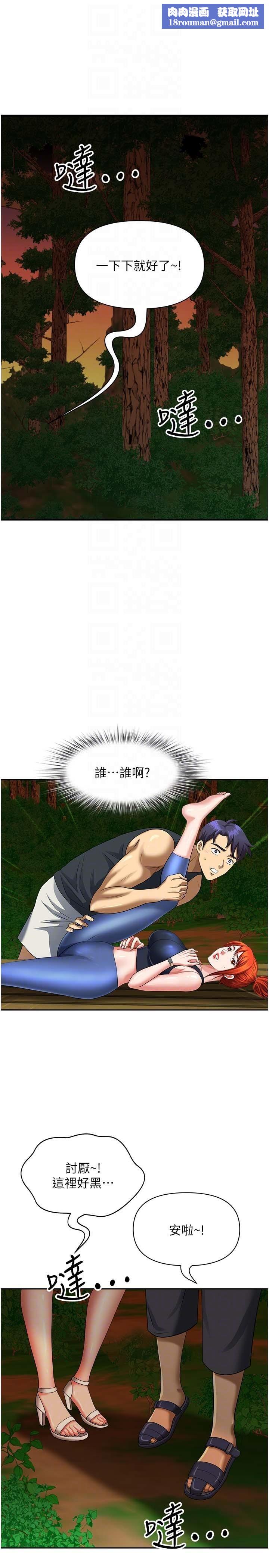 地方人妻們第3話-和鄰居一起觀賞4D謎片