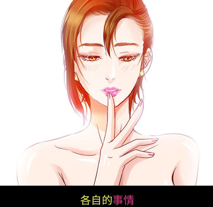 暗黑之恋第28话