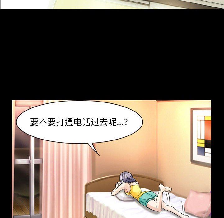 暗黑之戀第28話