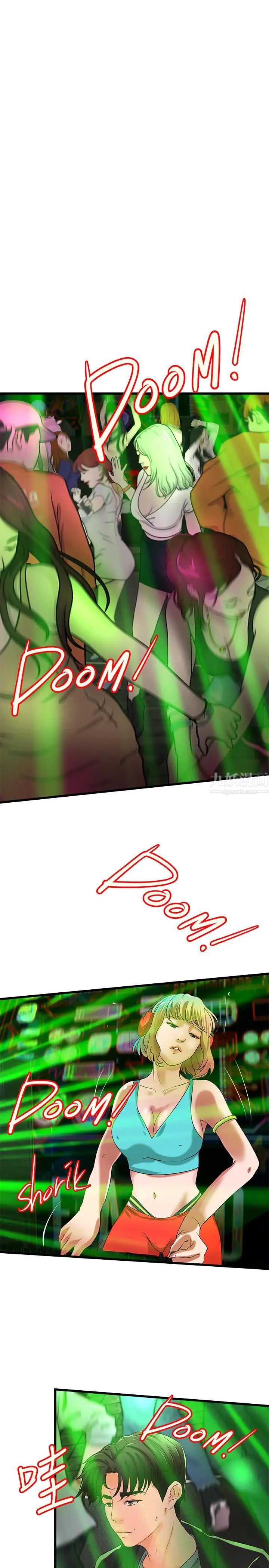 御姐的實戰教學第27話-志翔上夜店的原因