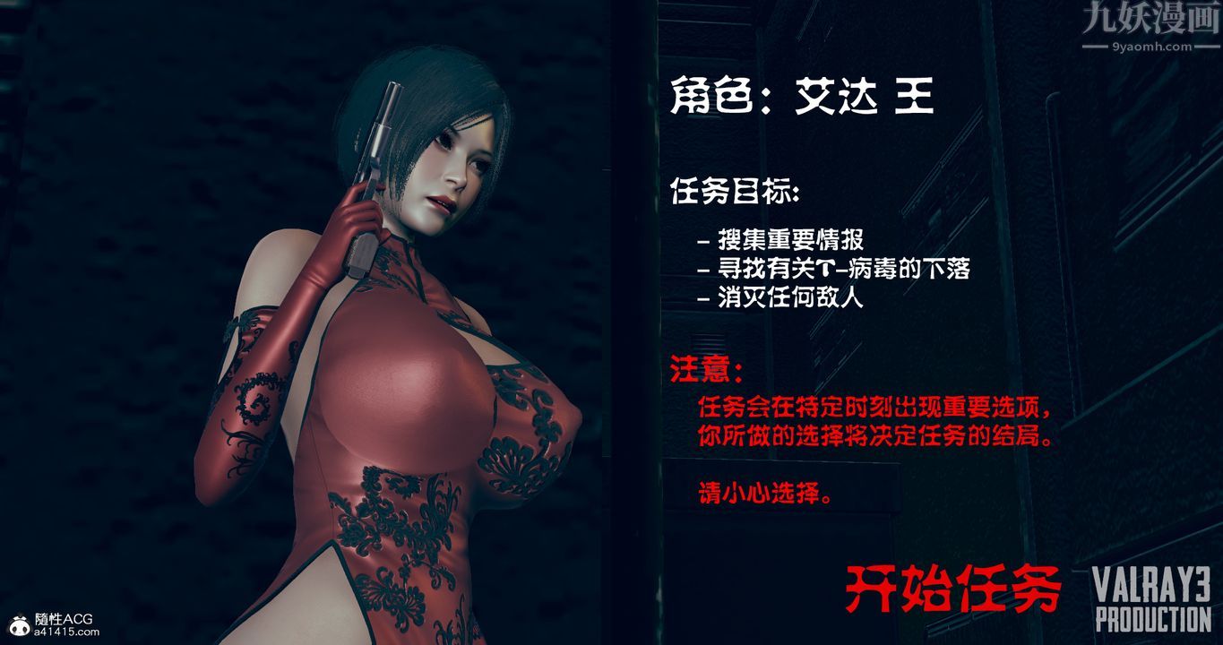 [3D]生化危淫01-02[完整版]第01话