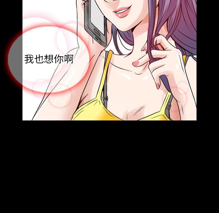 暗黑之恋第28话