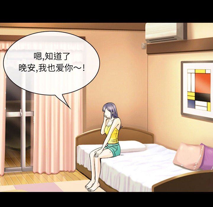 暗黑之恋第28话