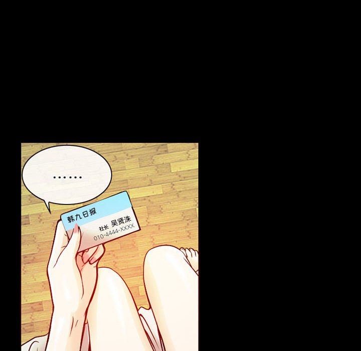 暗黑之恋第28话