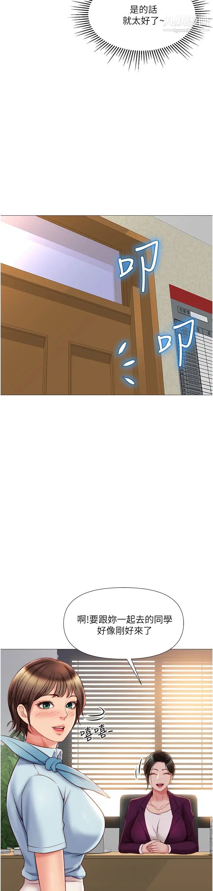 女儿闺蜜都归ME第49话-还是熟女老练