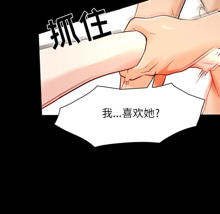 暗黑之恋第28话