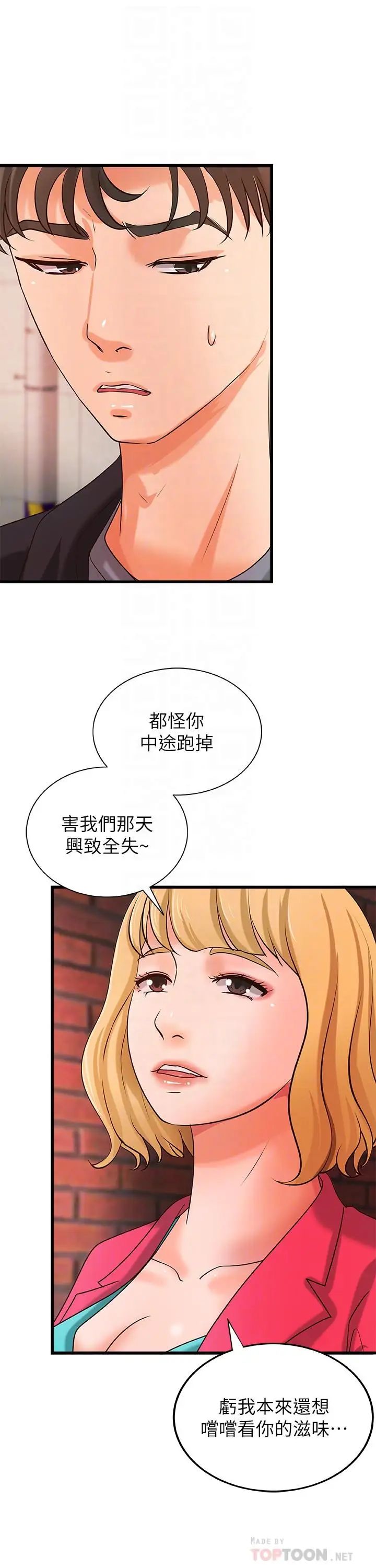 御姐的实战教学第28话-今晚我会满足你们两的