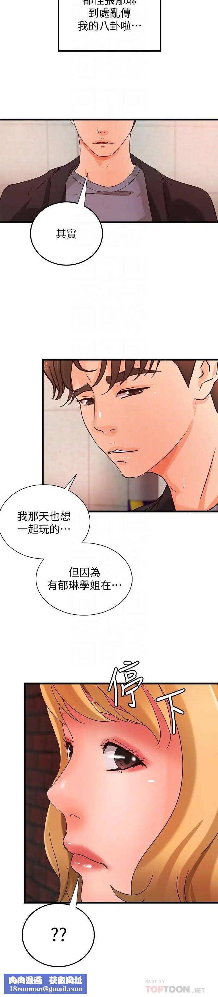 御姐的实战教学第28话-今晚我会满足你们两的