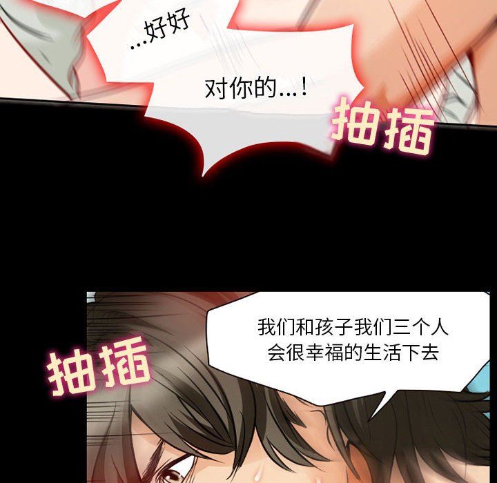 暗黑之恋第28话