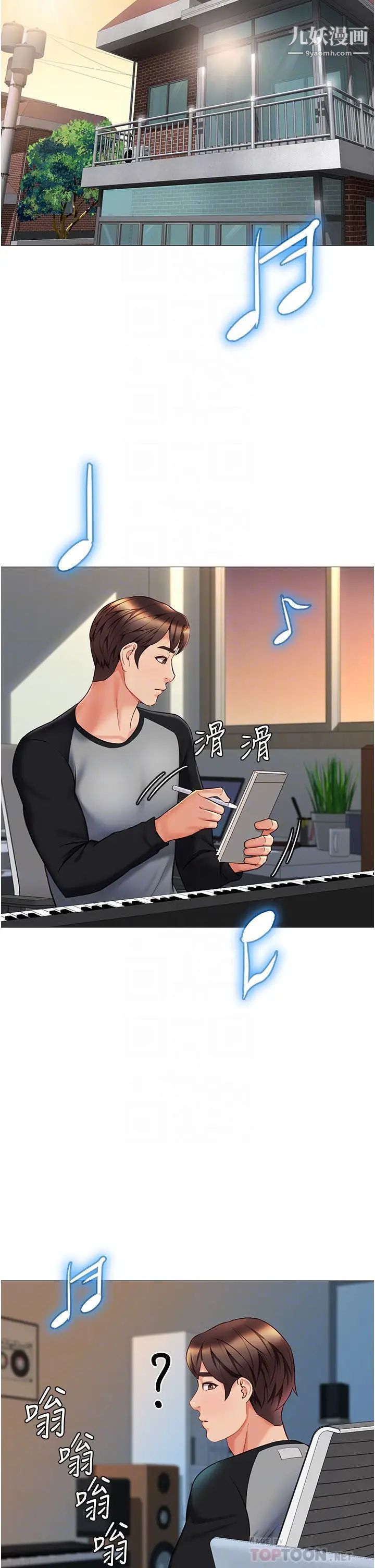 女儿闺蜜都归ME第50话-刺激的高空性爱