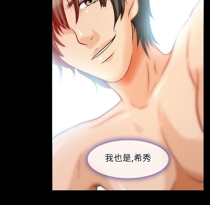 暗黑之戀第28話