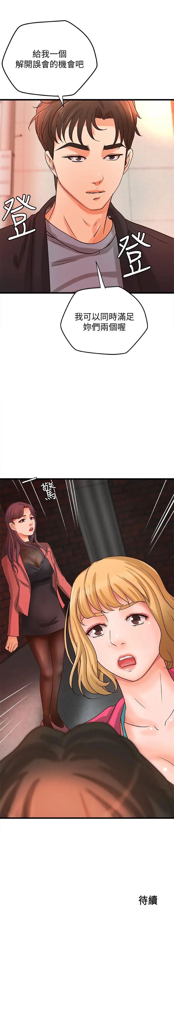 御姐的实战教学第28话-今晚我会满足你们两的