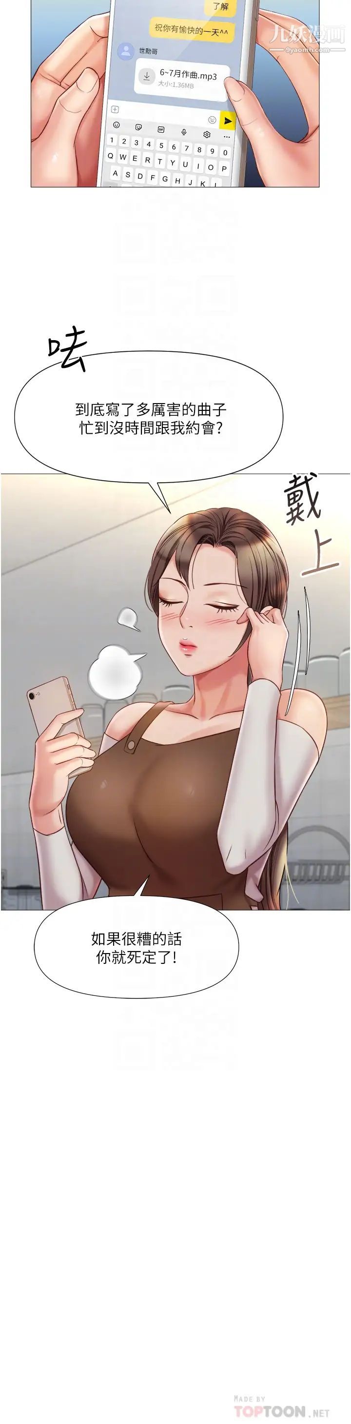 女儿闺蜜都归ME第50话-刺激的高空性爱