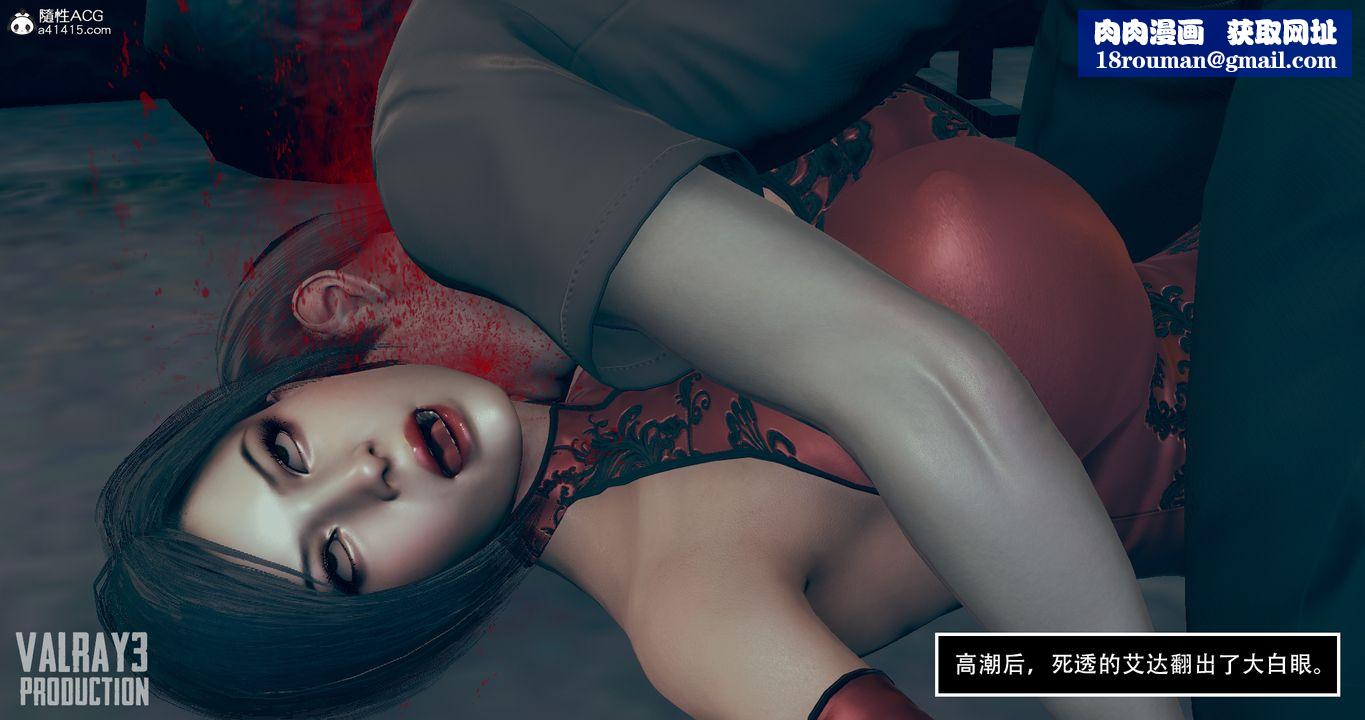 [3D]生化危淫01-02[完整版]第02话