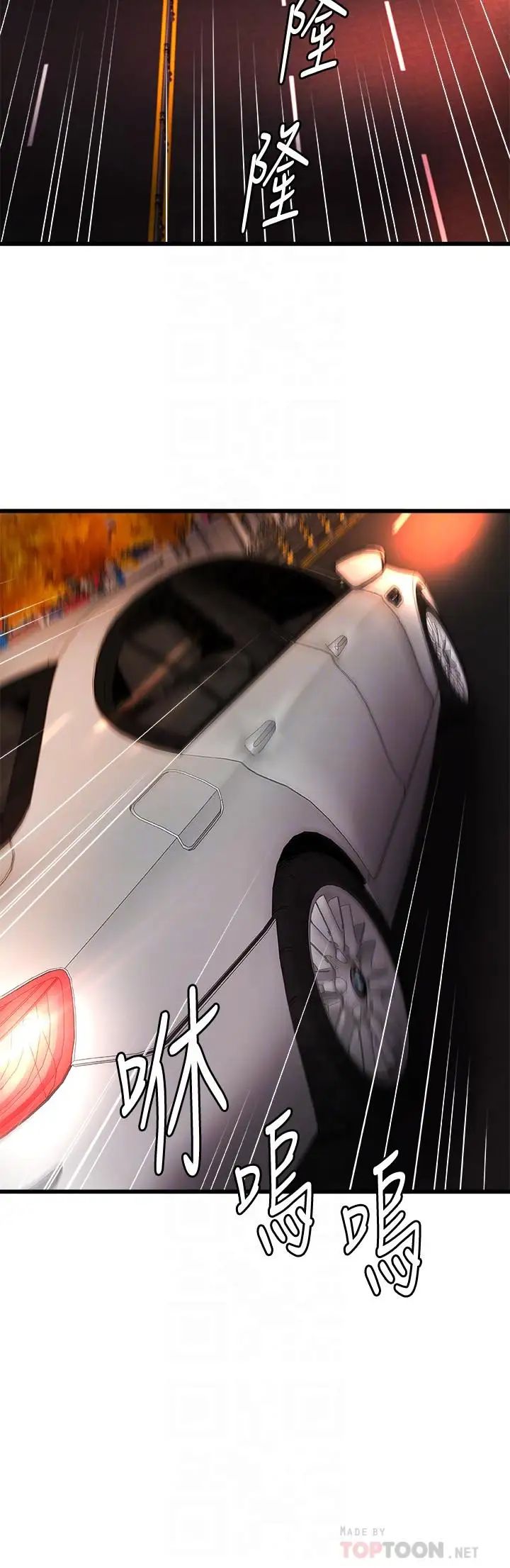 御姐的实战教学第29话-用身体一决胜负